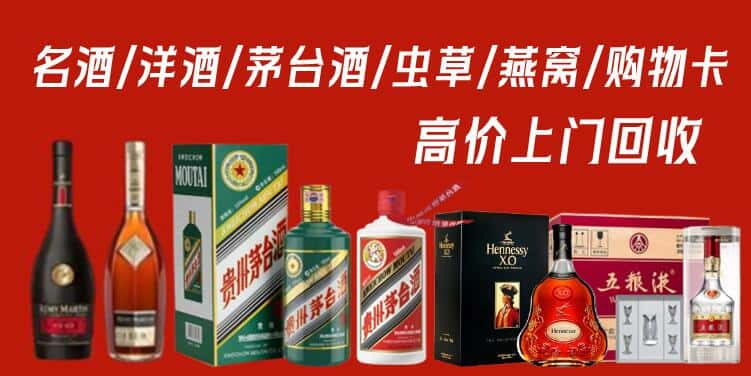 永州江华县回收茅台酒